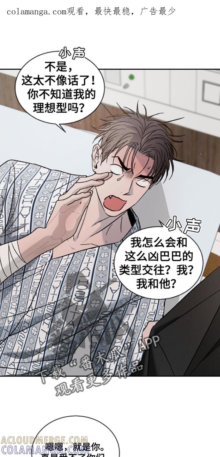 《危险建议》第158章：【番外】不能理解 第1页