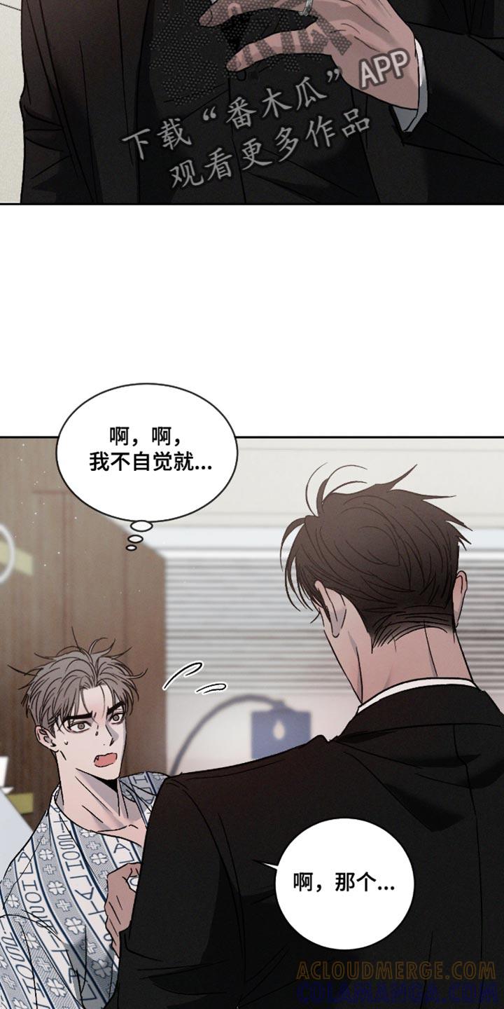 《危险建议》第158章：【番外】不能理解 第9页