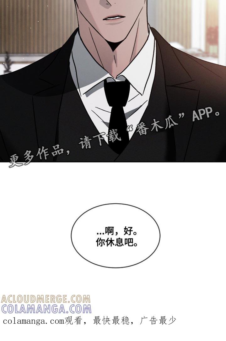 《危险建议》第160章：【番外】无法理解 第19页