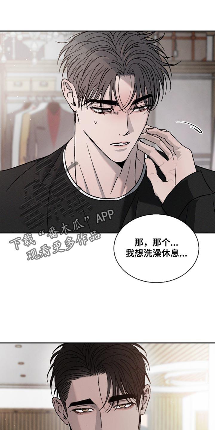 《危险建议》第160章：【番外】无法理解 第18页