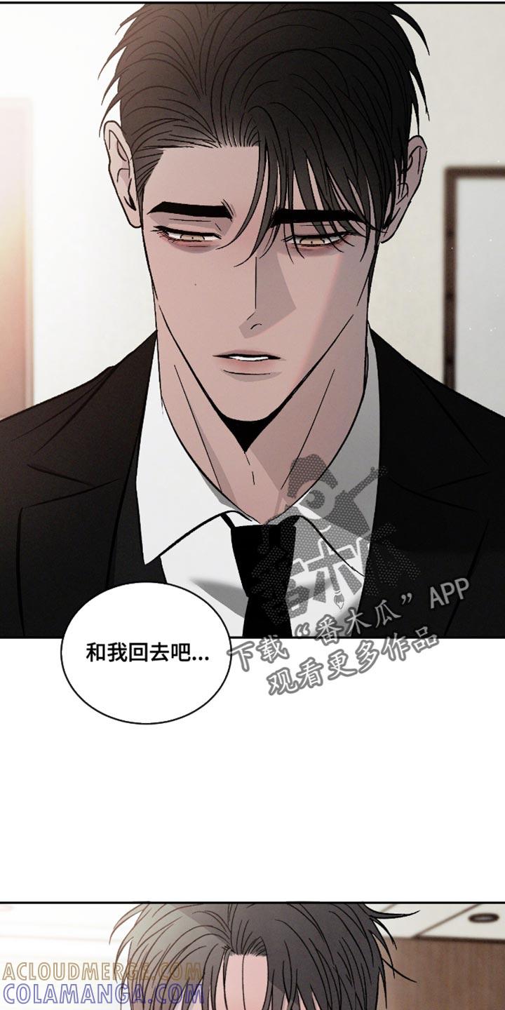 《危险建议》第160章：【番外】无法理解 第9页