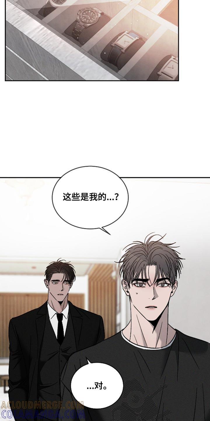 《危险建议》第160章：【番外】无法理解 第15页