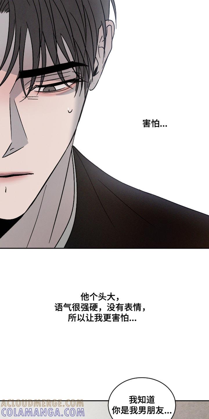 《危险建议》第160章：【番外】无法理解 第3页