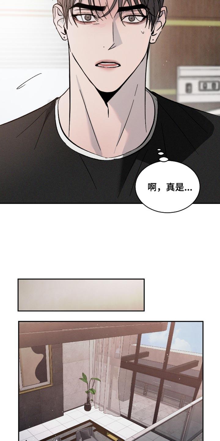 《危险建议》第160章：【番外】无法理解 第10页