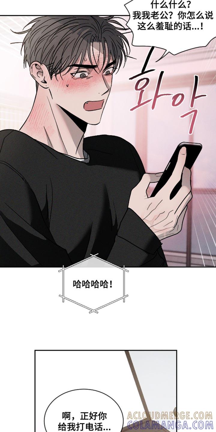 《危险建议》第161章：【番外】听不懂的话题 第5页