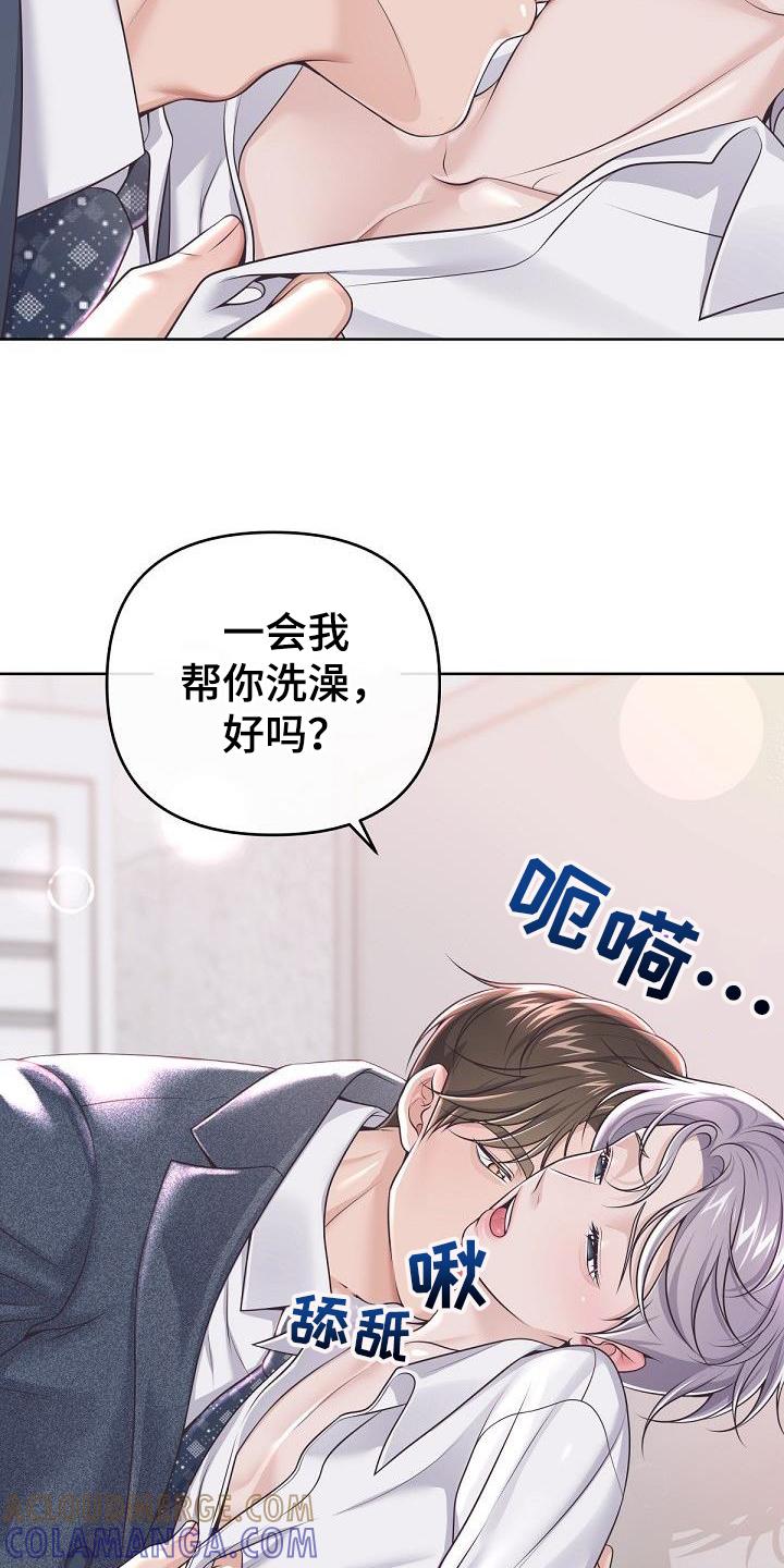 《阿尔法管家》第161章：【番外】顾虑 第7页
