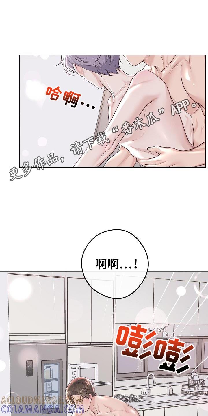 《阿尔法管家》第161章：【番外】顾虑 第11页