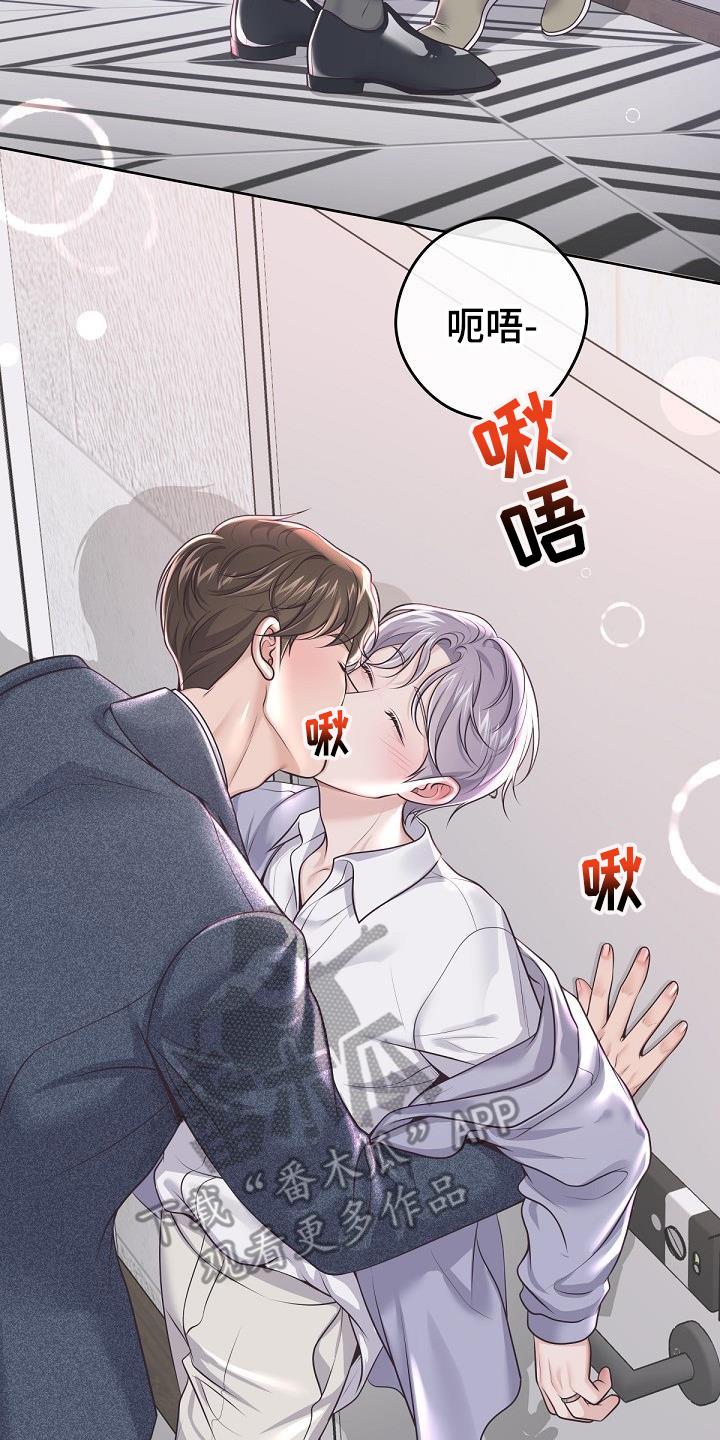 《阿尔法管家》第161章：【番外】顾虑 第2页