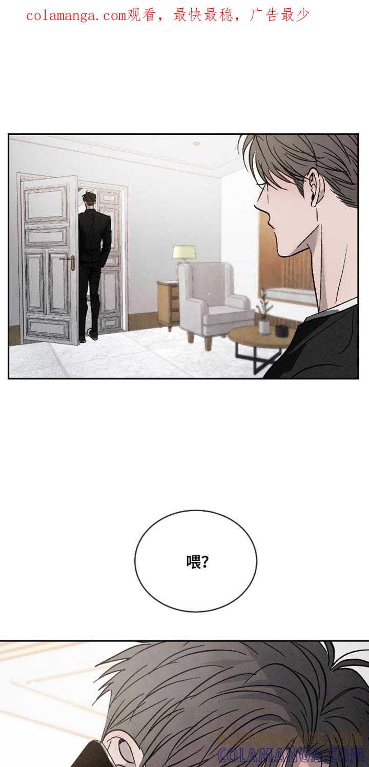 《危险建议》第161章：【番外】听不懂的话题 第1页