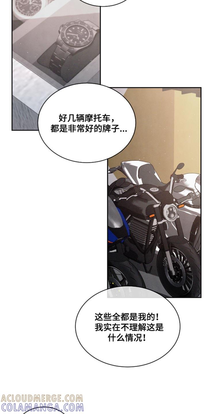 《危险建议》第161章：【番外】听不懂的话题 第3页