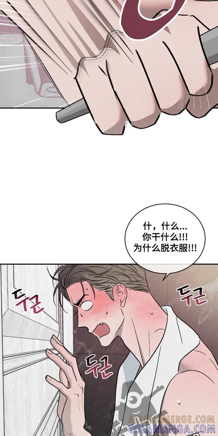 《危险建议》第161章：【番外】听不懂的话题 第17页