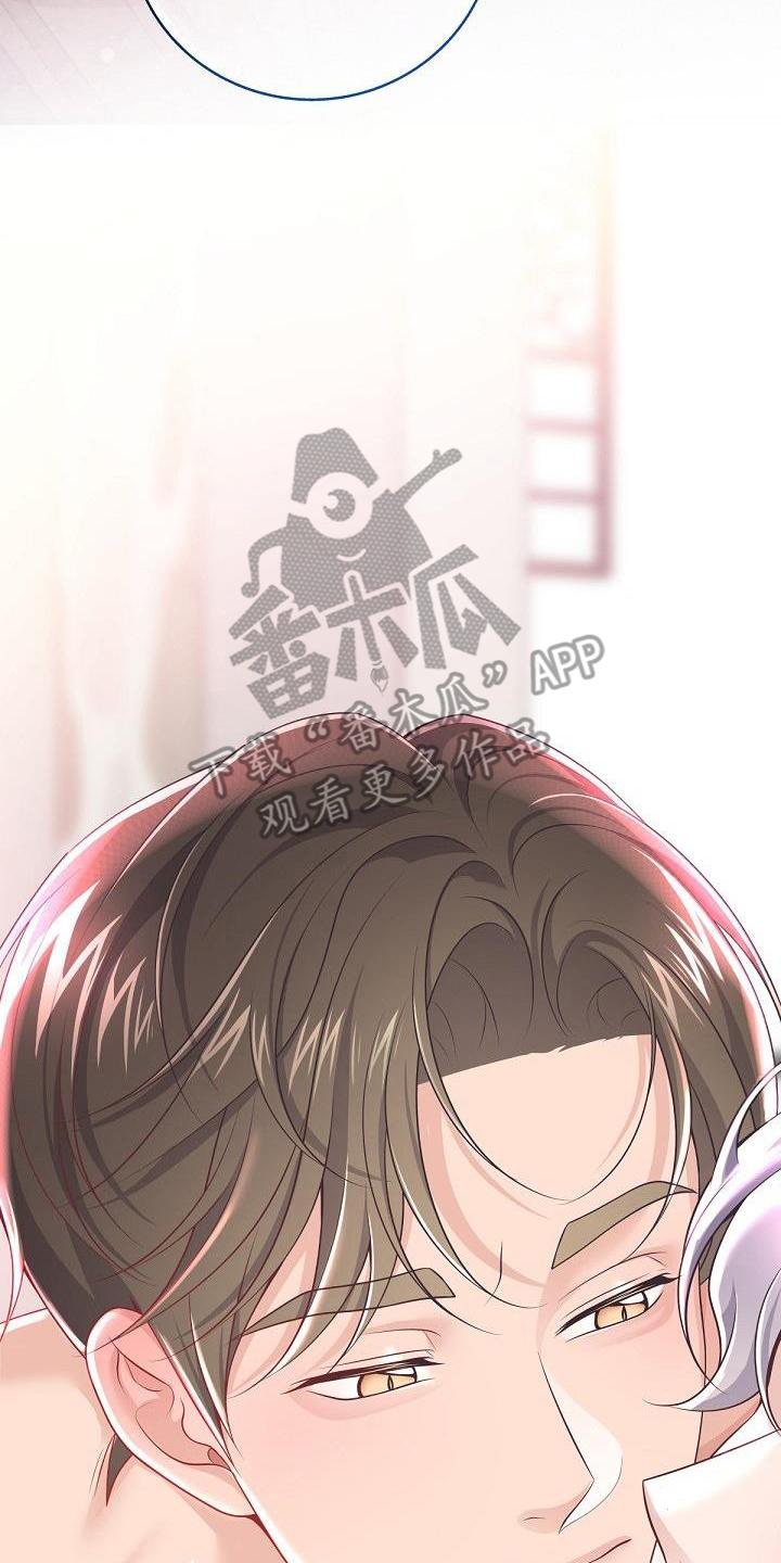 《阿尔法管家》第161章：【番外】顾虑 第20页