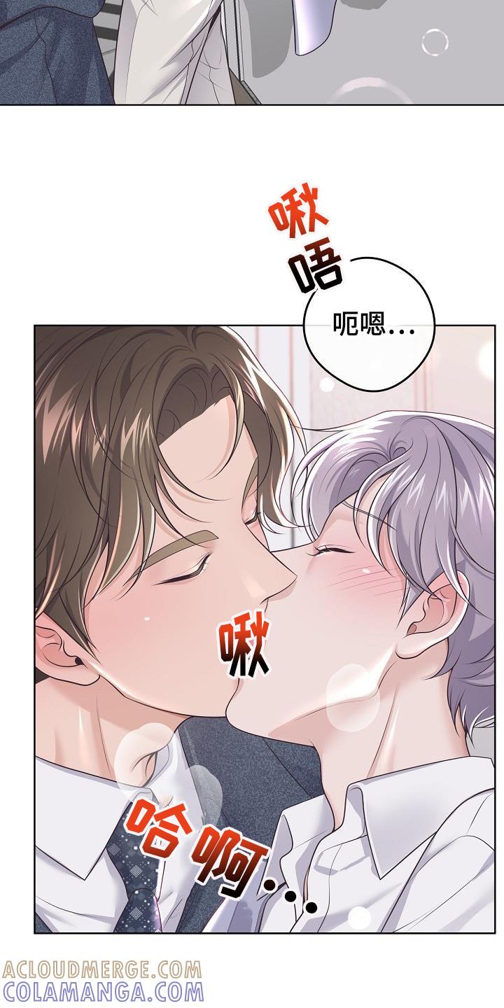 《阿尔法管家》第161章：【番外】顾虑 第3页