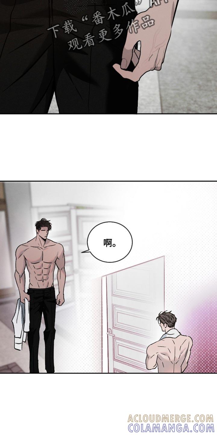 《危险建议》第161章：【番外】听不懂的话题 第15页