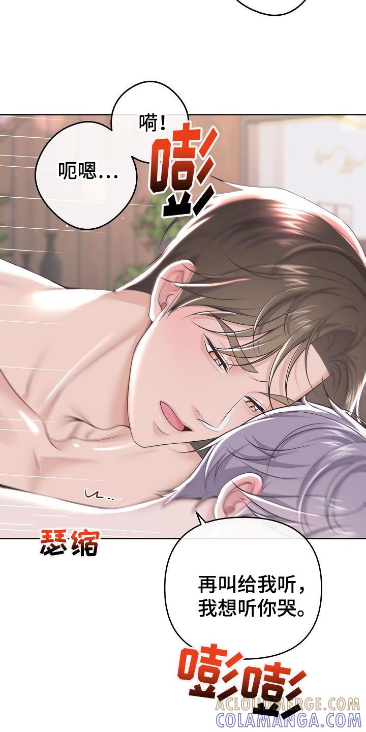 《阿尔法管家》第161章：【番外】顾虑 第15页