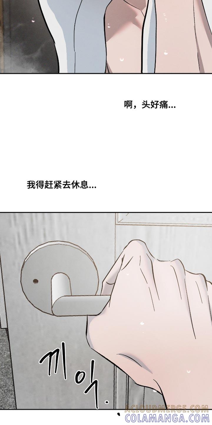 《危险建议》第161章：【番外】听不懂的话题 第13页