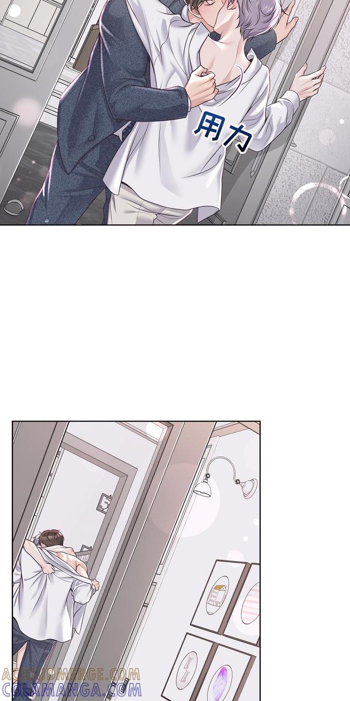 《阿尔法管家》第161章：【番外】顾虑 第9页