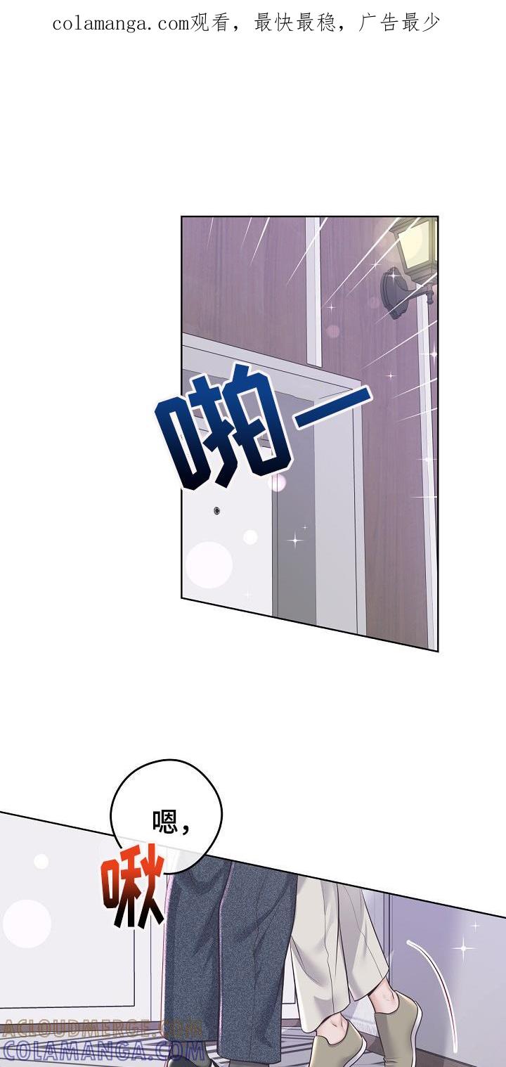 《阿尔法管家》第161章：【番外】顾虑 第1页