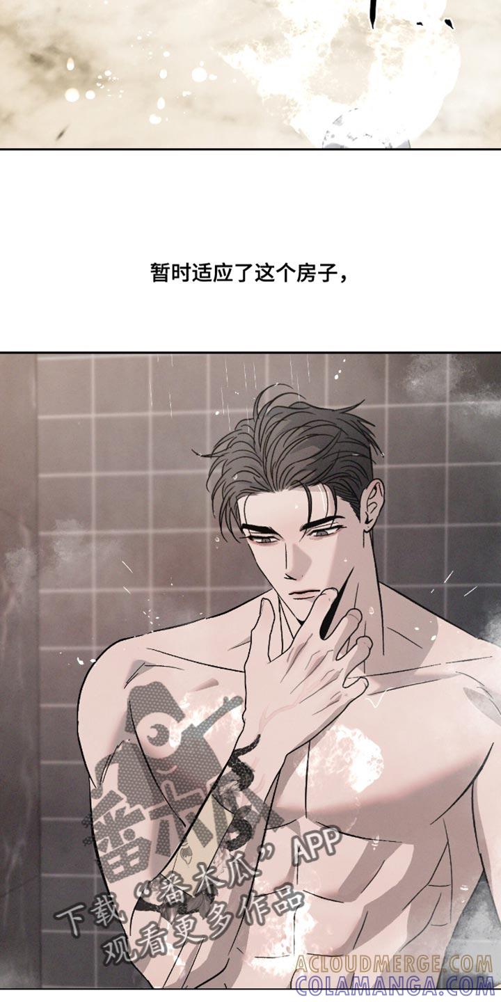 《危险建议》第161章：【番外】听不懂的话题 第7页