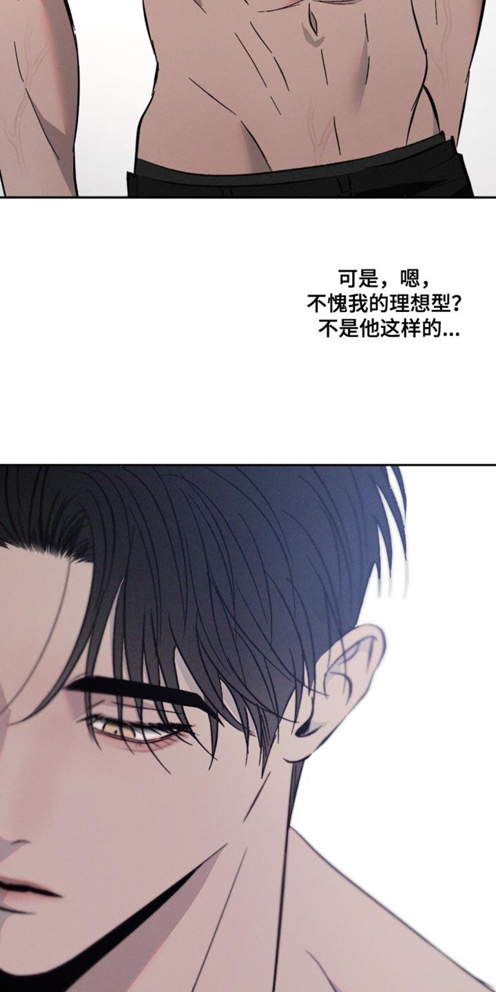 《危险建议》第162章：【番外】我必须坚持住 第10页