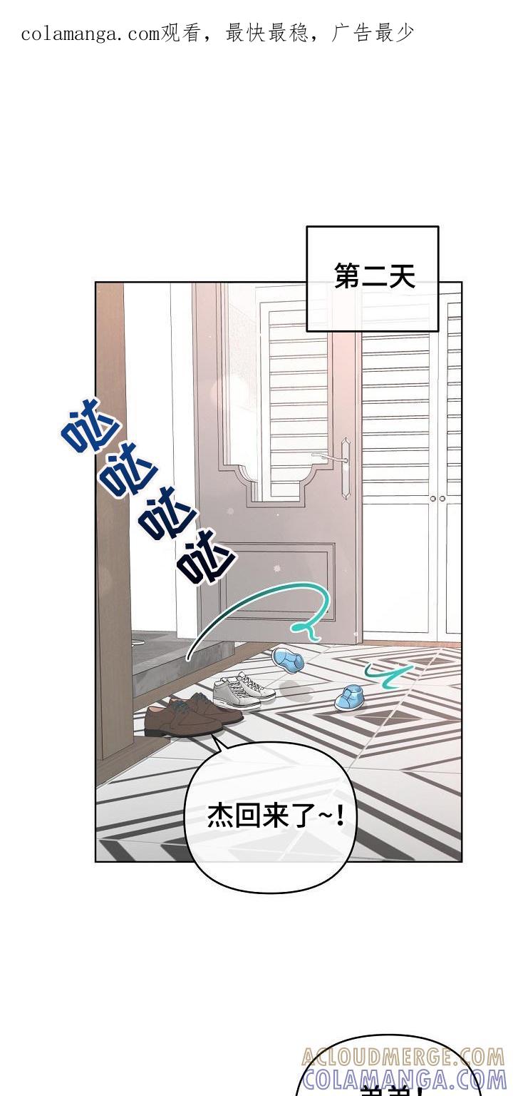 《阿尔法管家》第162章：【番外】没有结婚照 第1页