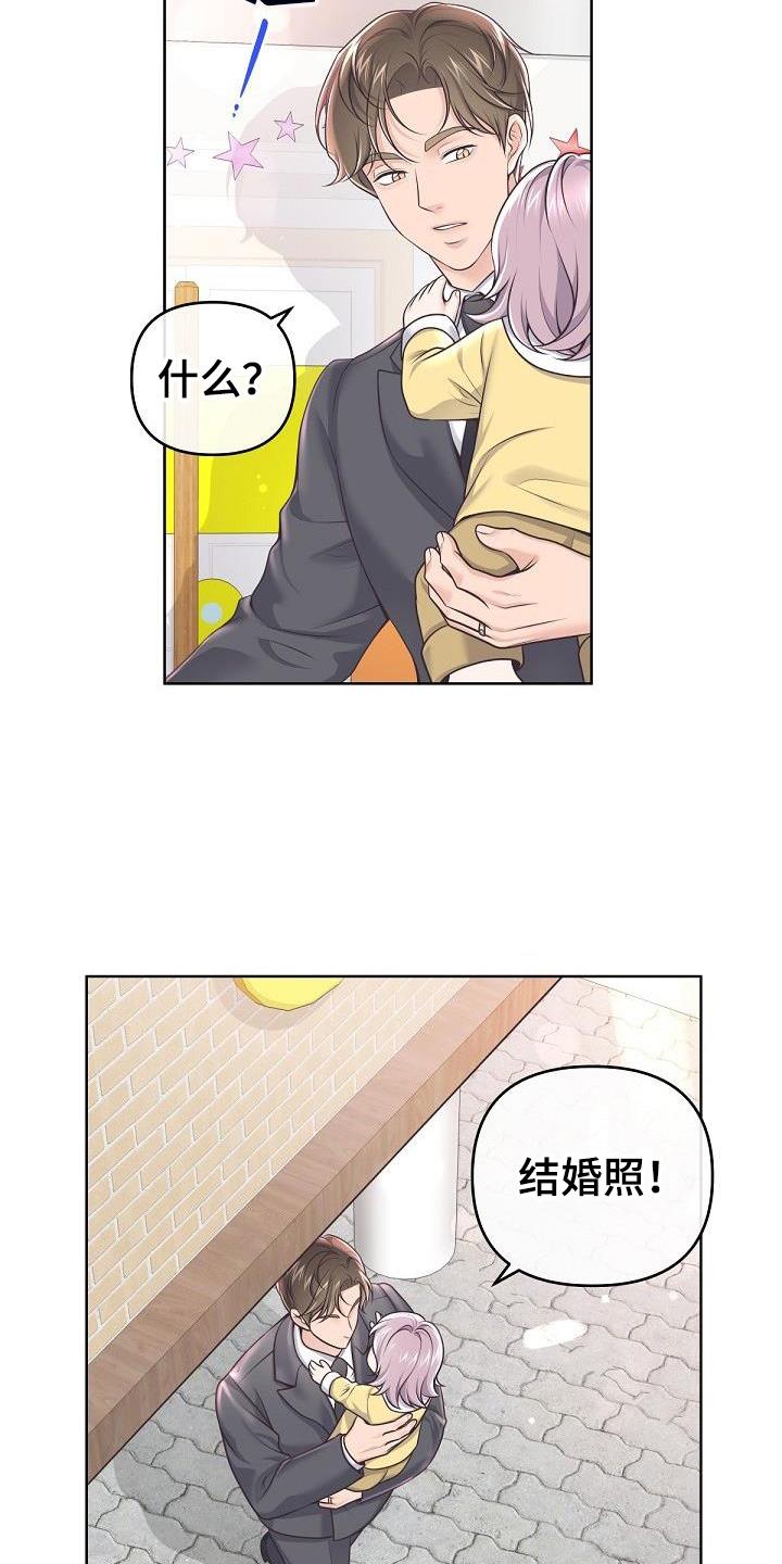《阿尔法管家》第162章：【番外】没有结婚照 第10页