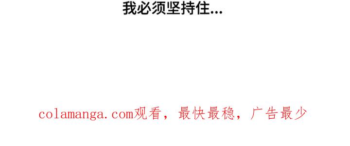 《危险建议》第162章：【番外】我必须坚持住 第18页