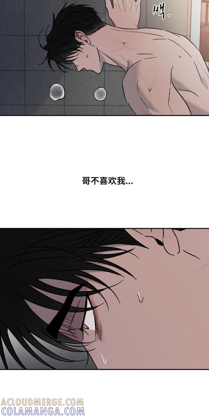 《危险建议》第162章：【番外】我必须坚持住 第15页