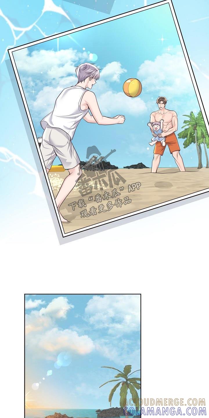 《阿尔法管家》第163章：【番外】旅游 第23页
