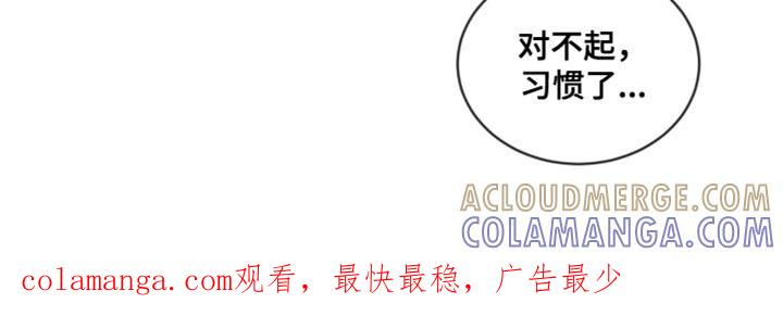 《危险建议》第163章：【番外】郁闷 第31页