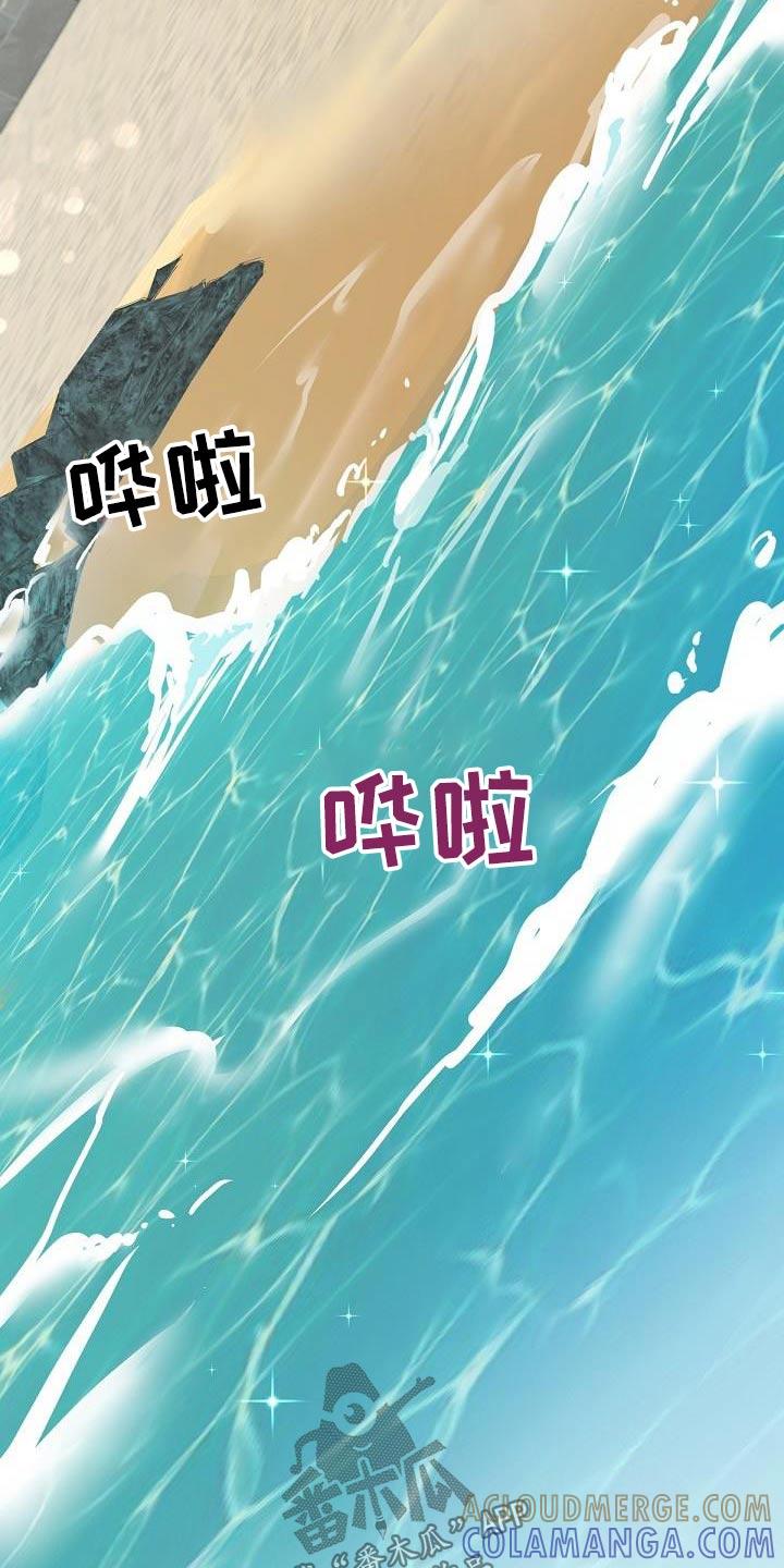 《阿尔法管家》第163章：【番外】旅游 第17页