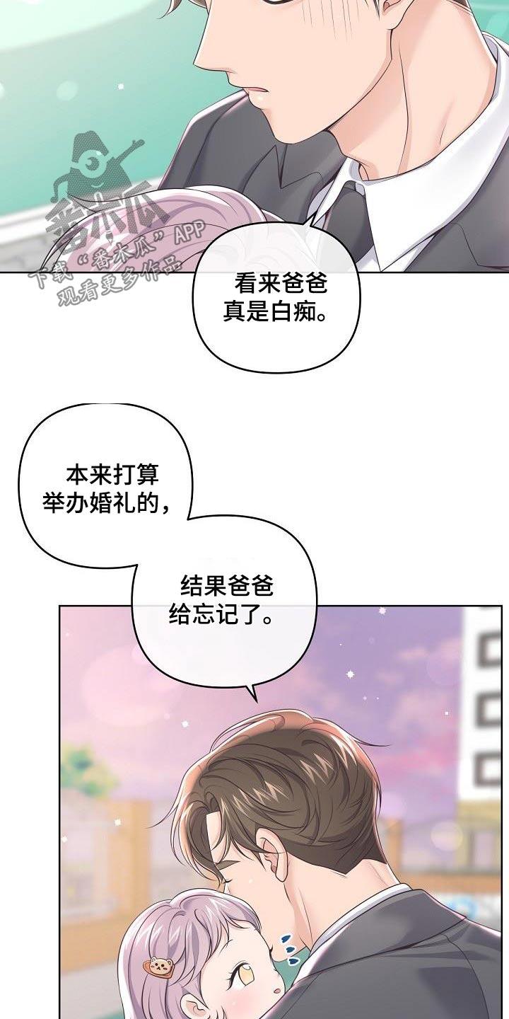 《阿尔法管家》第163章：【番外】旅游 第2页