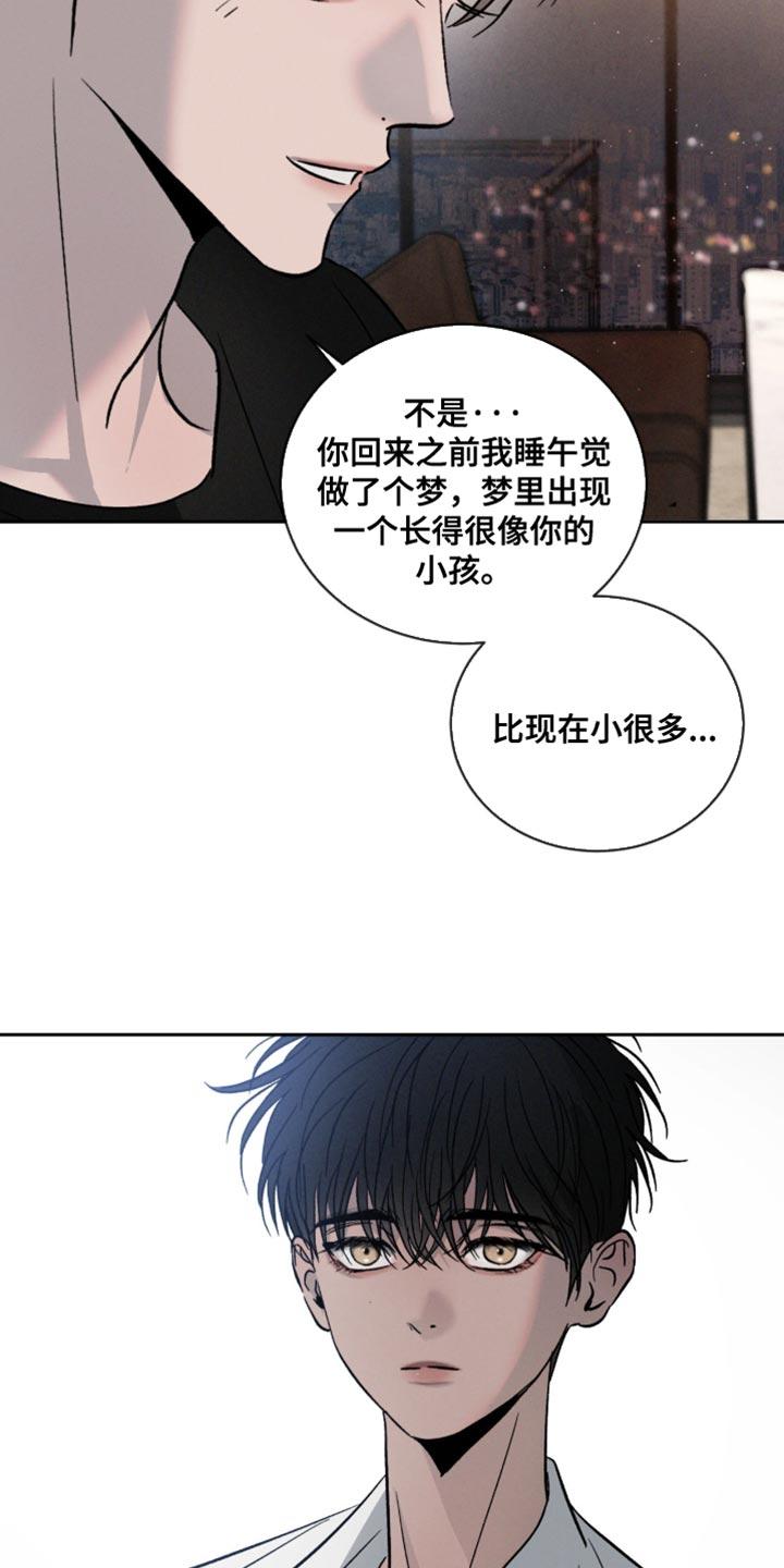 《危险建议》第163章：【番外】郁闷 第12页
