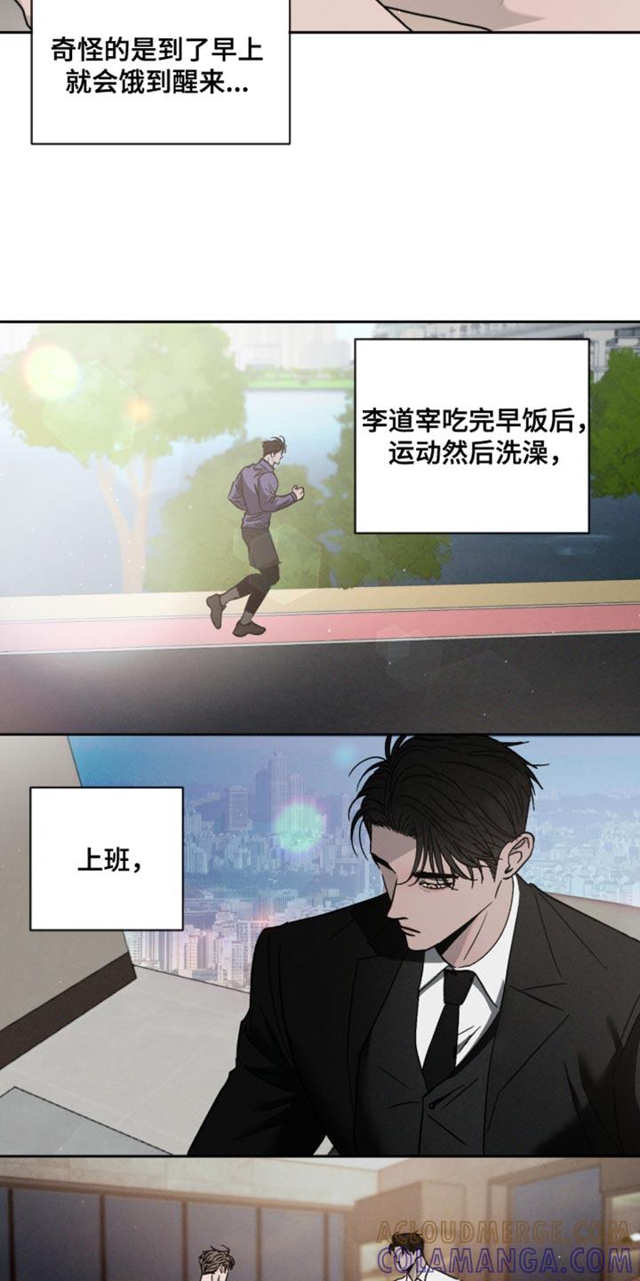 《危险建议》第163章：【番外】郁闷 第25页