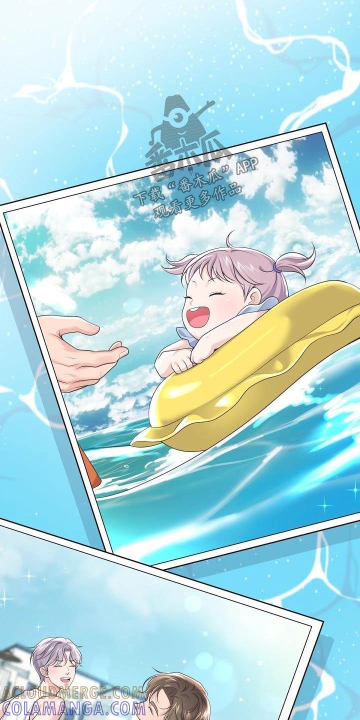 《阿尔法管家》第163章：【番外】旅游 第21页