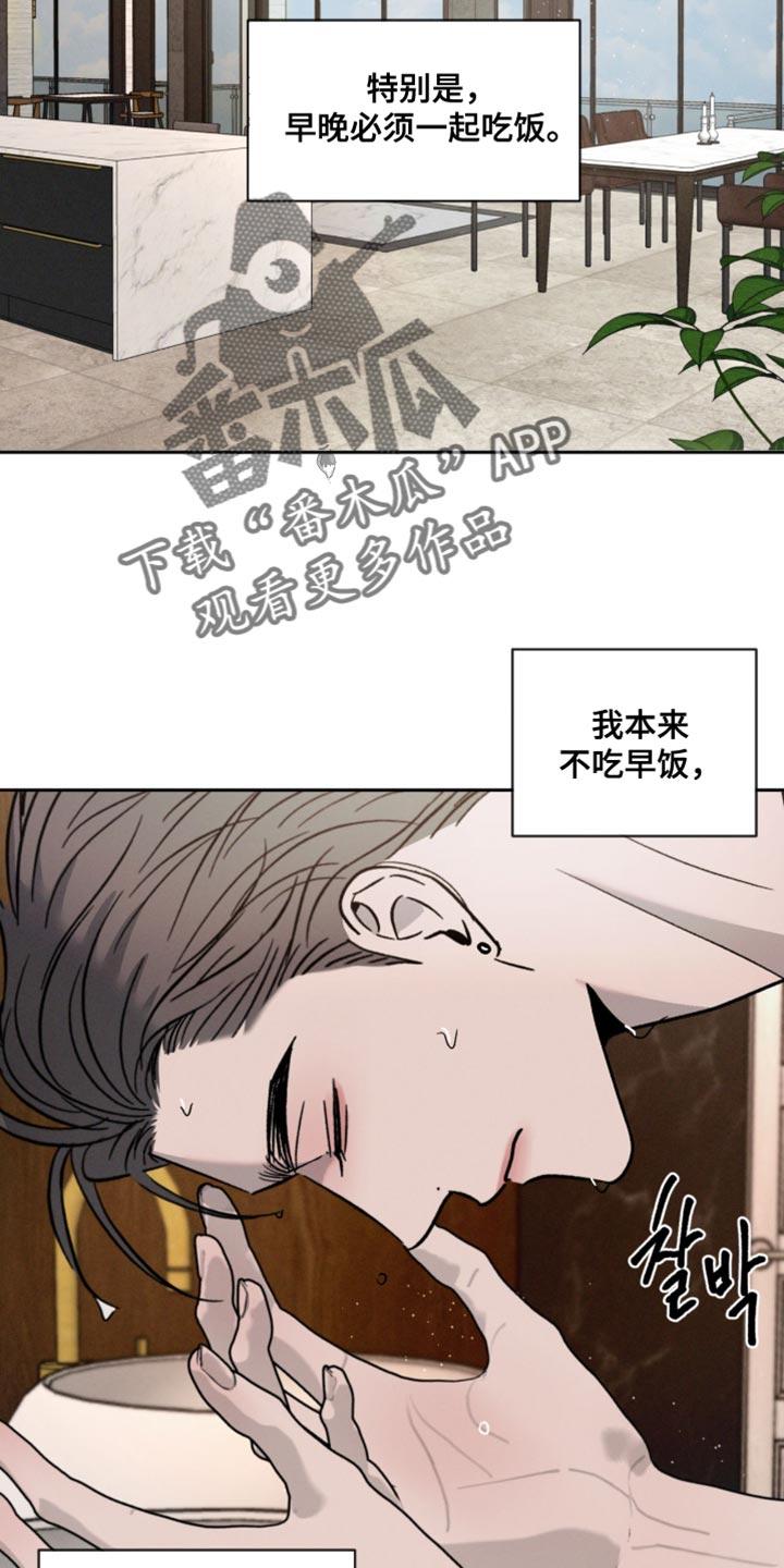 《危险建议》第163章：【番外】郁闷 第24页