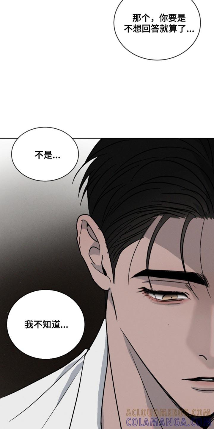 《危险建议》第163章：【番外】郁闷 第17页