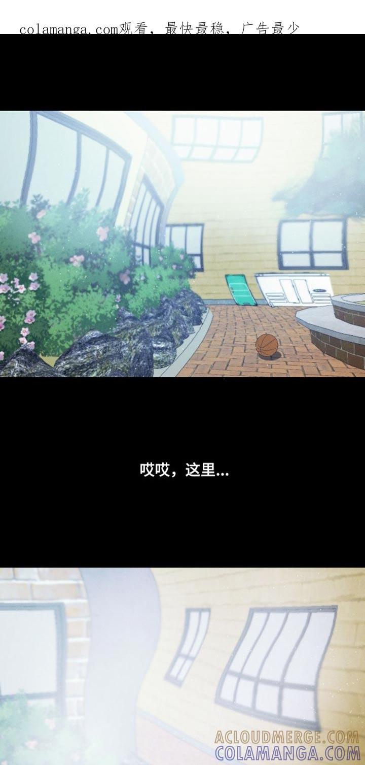 《危险建议》第163章：【番外】郁闷 第1页