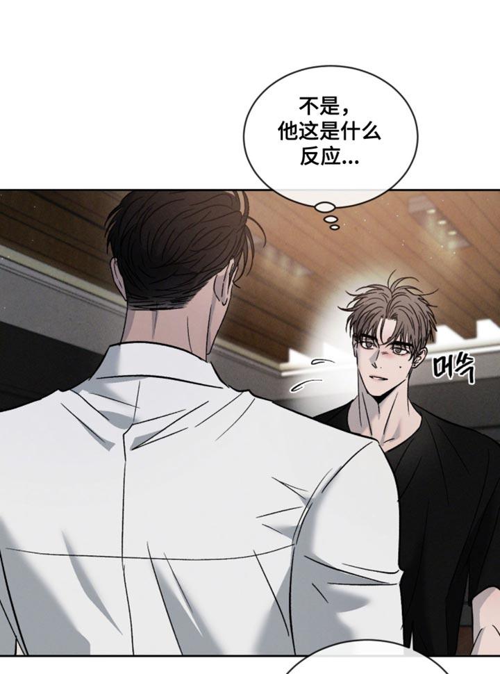 《危险建议》第163章：【番外】郁闷 第16页
