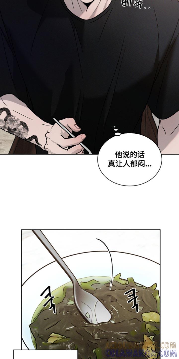 《危险建议》第163章：【番外】郁闷 第21页