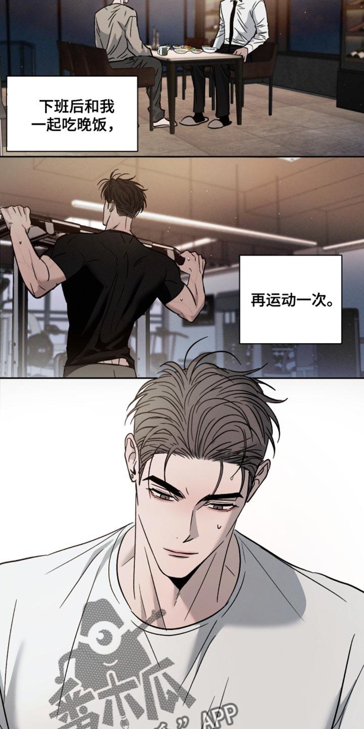 《危险建议》第163章：【番外】郁闷 第26页