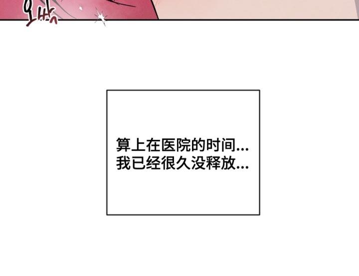 《危险建议》第164章：【番外】陌生人 第18页