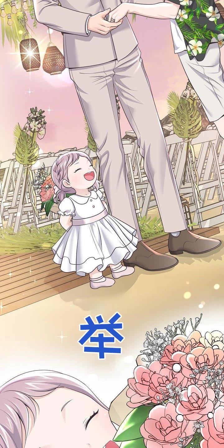 《阿尔法管家》第164章：【番外】惊喜 第10页