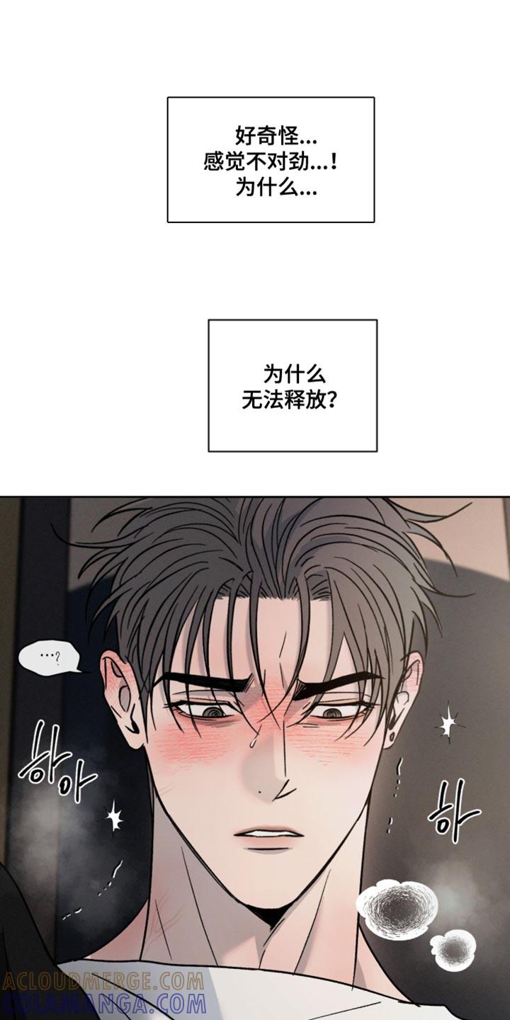 《危险建议》第164章：【番外】陌生人 第19页