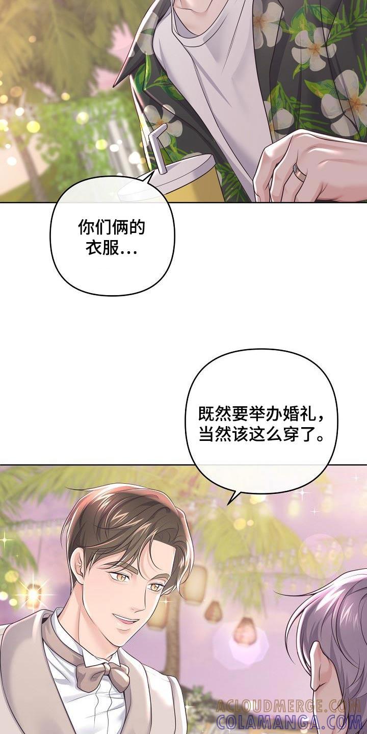 《阿尔法管家》第164章：【番外】惊喜 第7页