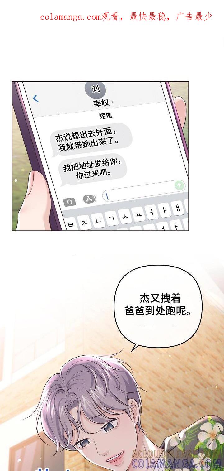 《阿尔法管家》第164章：【番外】惊喜 第1页
