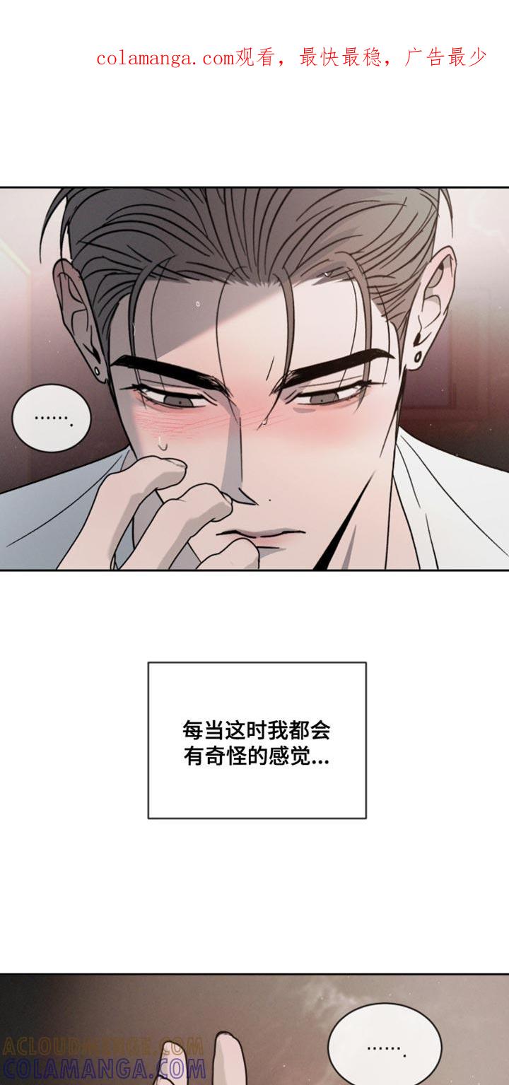 《危险建议》第164章：【番外】陌生人 第1页