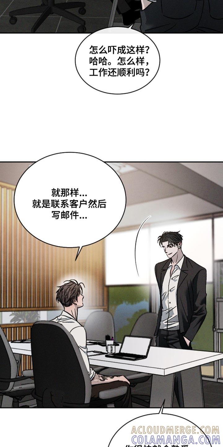 《危险建议》第165章：【番外】怪我想太多 第17页