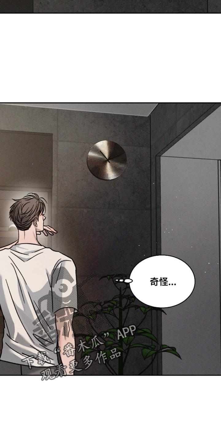 《危险建议》第165章：【番外】怪我想太多 第22页
