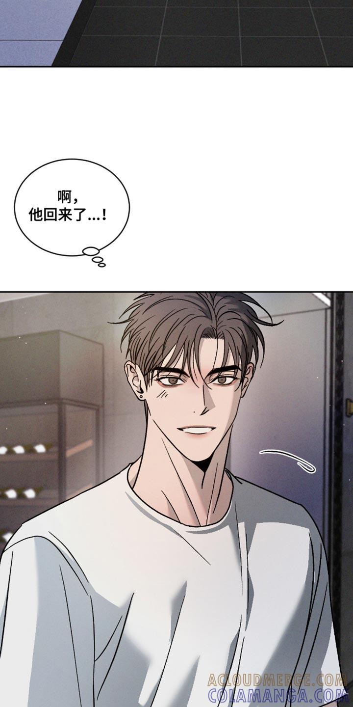 《危险建议》第165章：【番外】怪我想太多 第27页